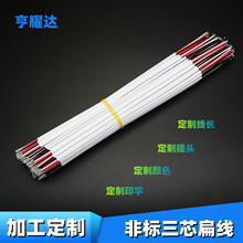 加工定制非标电源线3*0.5平方白色扁线PVC护套线纯铜长度颜色定制