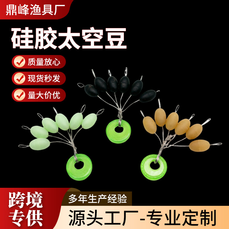 Silicone Space Beans Rubber Fishing Ultra-Tight Space Beans Bulk Set Olive-Shaped Bulk Silicone Space Beans Fishing Gear