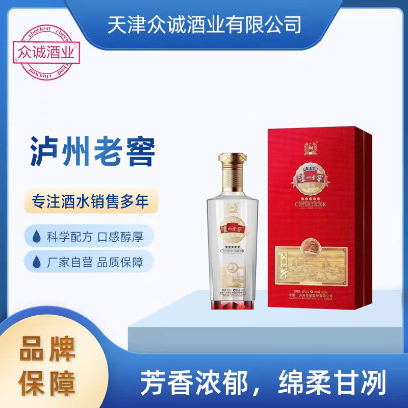 现货批发泸州系列泸州大壹品 38度白酒浓香型500ml