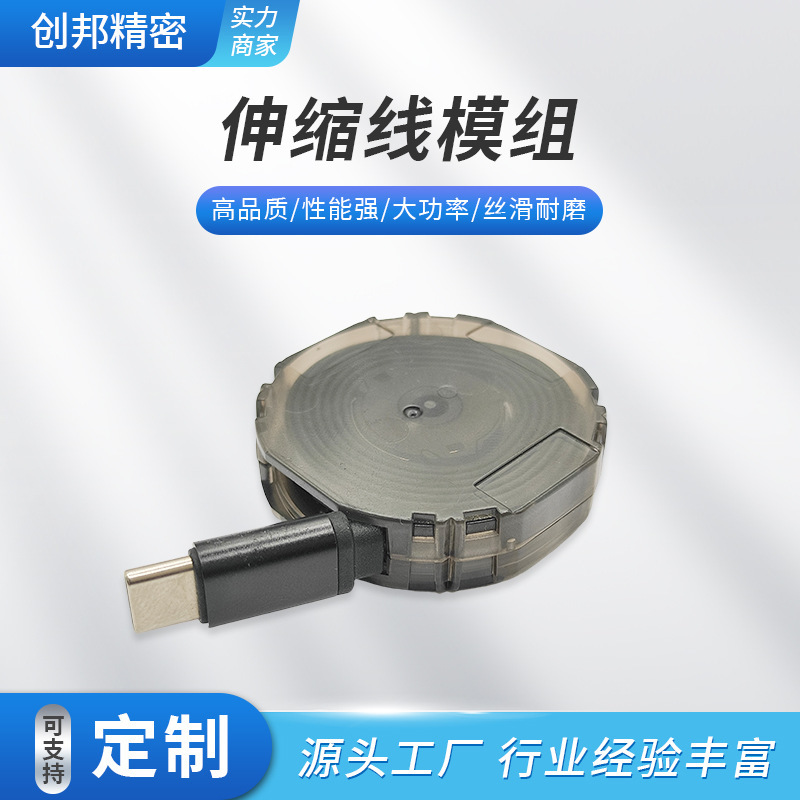 Semi-finished car mobile phone charger stretch line module single pull data line TYPE-C interface fast charging data line