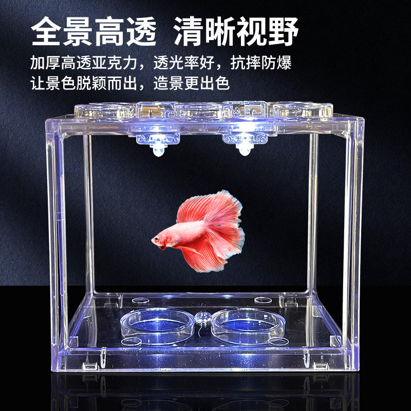 摆摊泰国斗鱼积木鱼缸桌面小型迷你超白斗鱼缸网红亚克力积木鱼缸|undefined