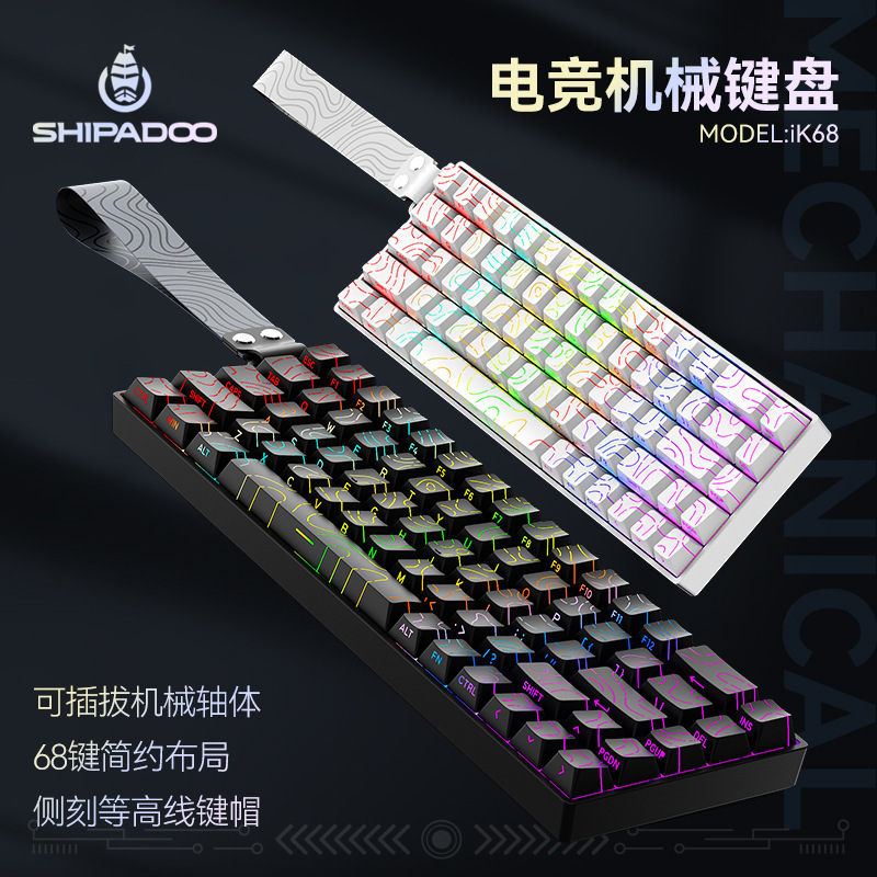 Shibadu If68 Wired Keyboard, 68-Key Compact Portable E-Sports Custom Hot-Swappable Mechanical Gaming Keyboard