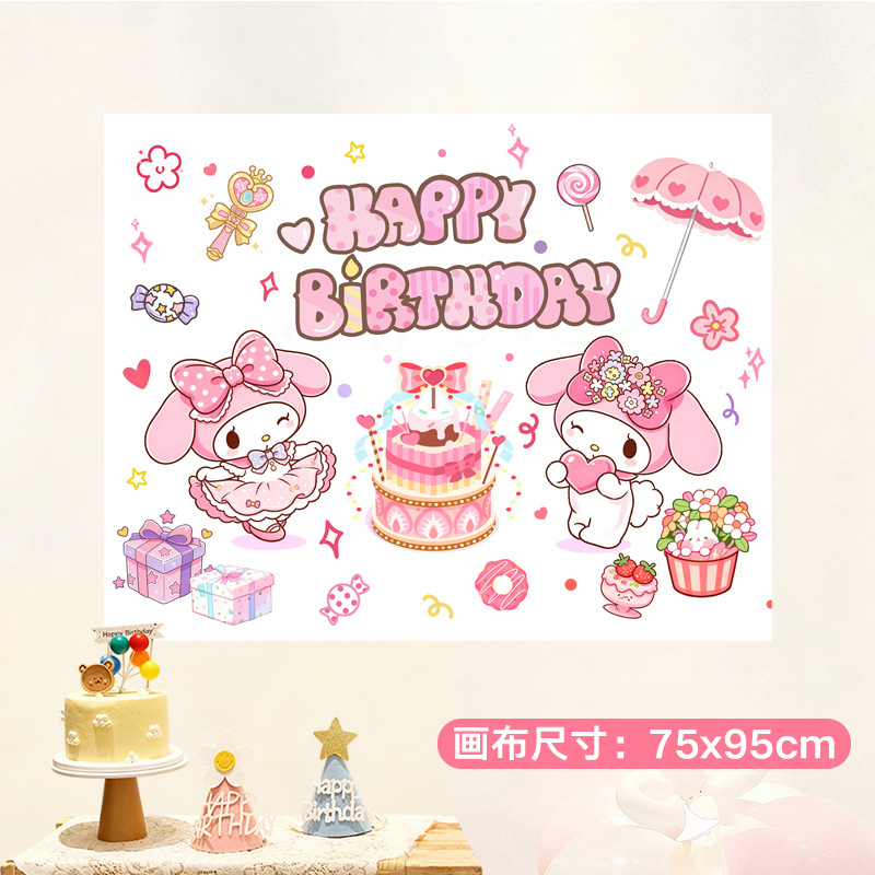 卡通美乐蒂生日QZHB017（送安装包）