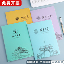 名校16K笔记本高等学府清华北大学之约记事横线本缝车线B5奖励志