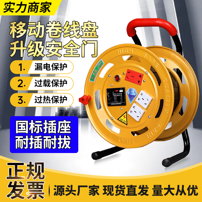 移动电缆盘线盘绕线盘空盘卷线盘线缆盘拖线盘线轴电线盘收线器