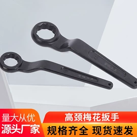 拉马;其他维护工具;活扳手