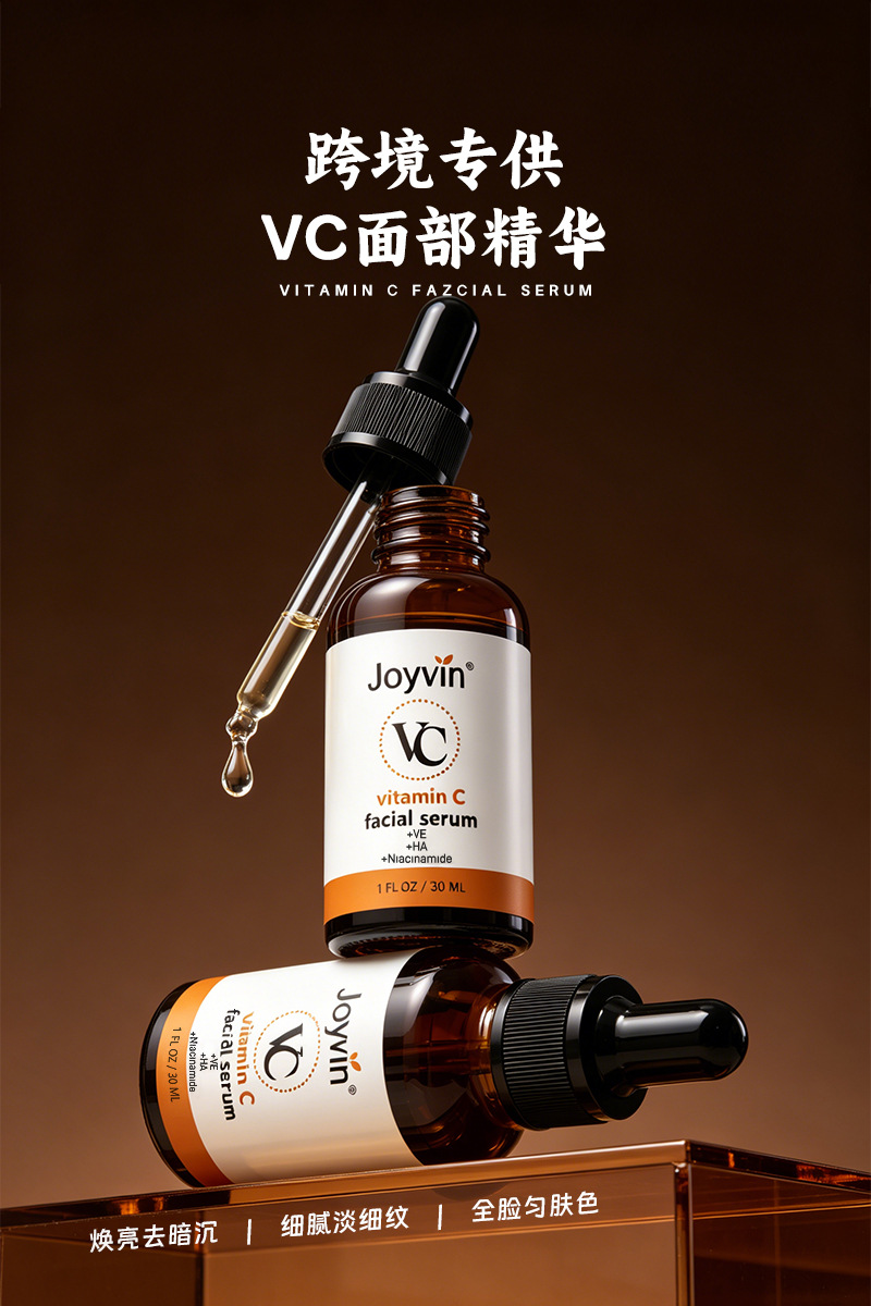 Cross-border export cosmetics and skincare products Vitamin C original solution facial serum whitening freckle remover VC essence