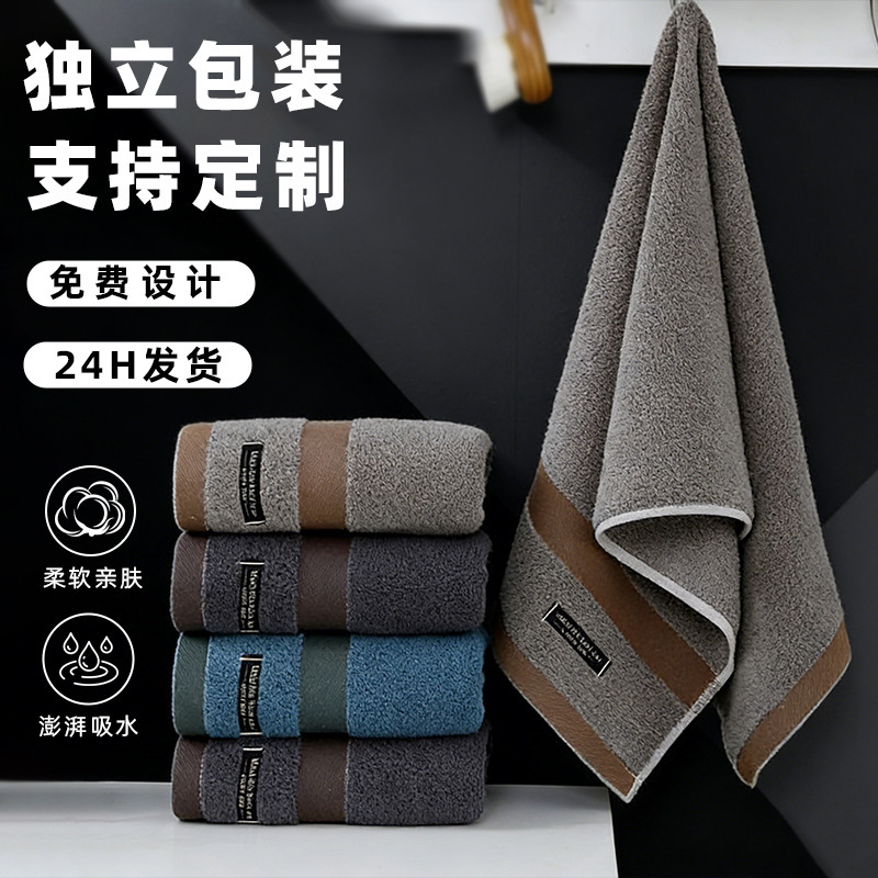 Men's Towel, Pure Cotton, Large Towel for Adult Face Washing, Men's Bath Towel, Absorbent, Non-Shedding, Soft, Enlarged and Thickened Face Towel Men's Towel, Pure Cotton, Large Towel for Adult Face Washing, Men's Bath Towel, Absorbent, Non-Shedding, Soft, Enlarged and Thickened Face Towel