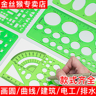 Electrician Curve Ruler Multi-Function Template Ruler Circle Drawing Ruler Pet Building Template Drawing Design Ruler Oval