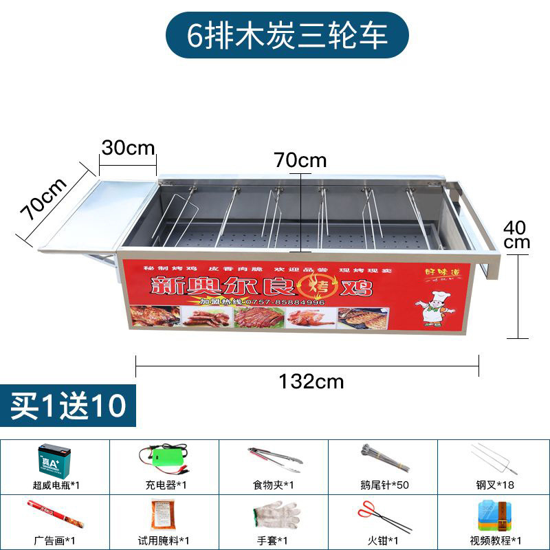 Roca horno de pollo rotación automática horno de piernas de pollo carro de gas licuado carbón de gas Vietnam Orleans horno de barbacoa comercial