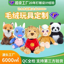 毛绒玩具;其他公仔;耳罩