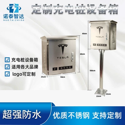 Indoor and Outdoor Stainless Steel Suitable for Byd, Li Auto, Tesla Universal Charging Pile for New Energy Vehicles