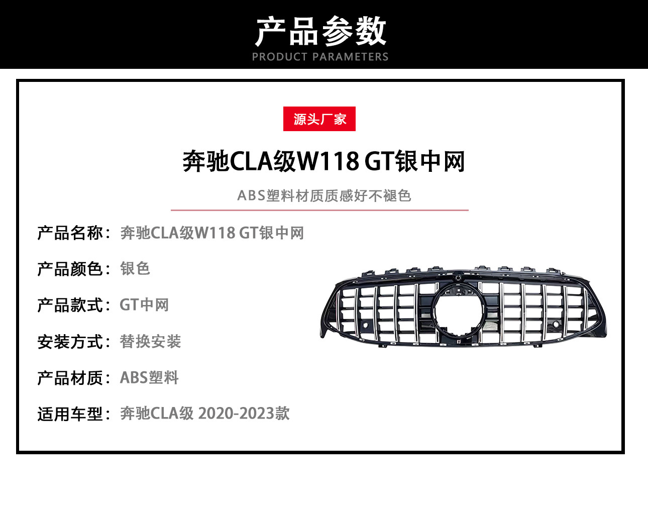 Suitable for 2020-2023 Mercedes-Benz Cla-Class W118 Gt Silver Model Front Grille Replacement