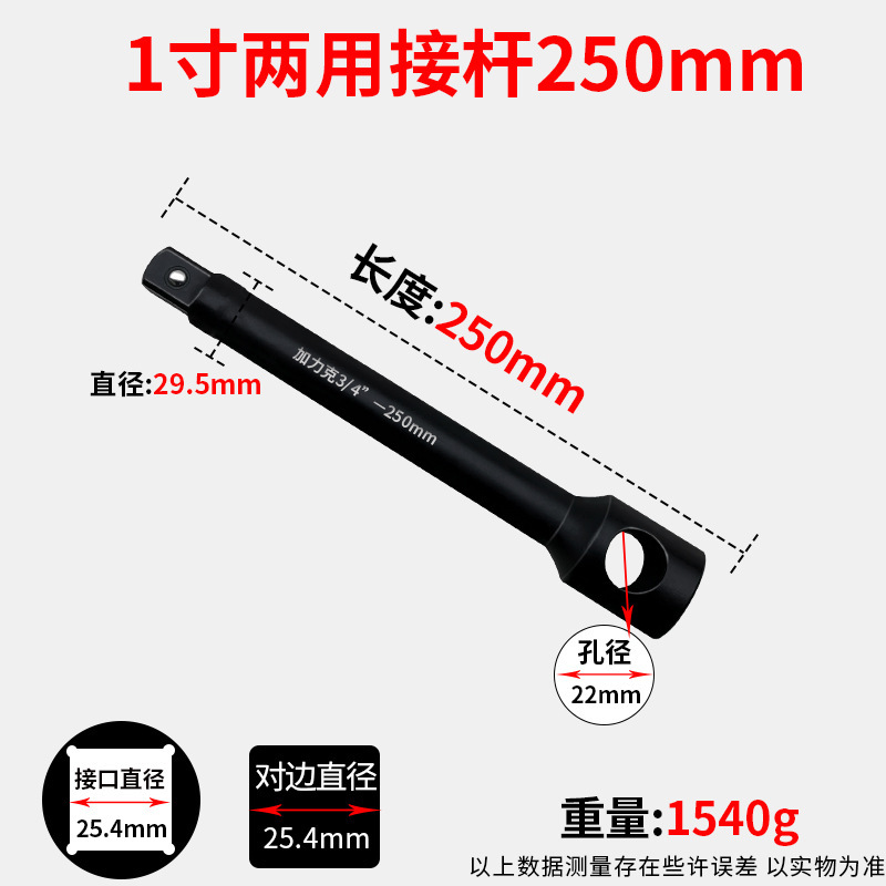 エア延長ロッド延長ロッド1/2小風砲3/4中風砲1インチ大風砲スリーブ加力継手|undefined