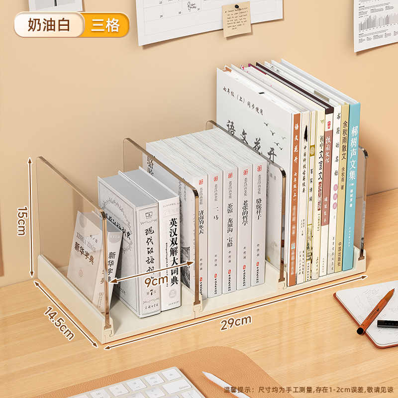 桌面书立书架学生书桌可拼接收纳盒办公室宿舍书本文件整理置物架|undefined
