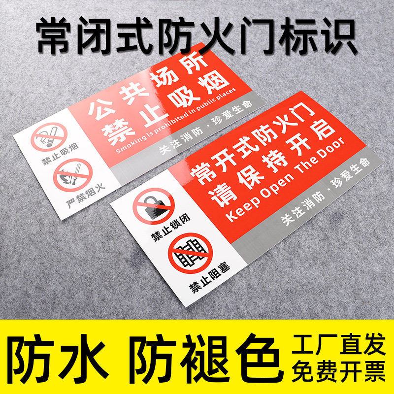 Normally closed fire door safety sign sticker fire facilities sign fire door normally open sign warning sign Normally closed fire door safety sign sticker fire facilities sign fire door normally open sign warning sign