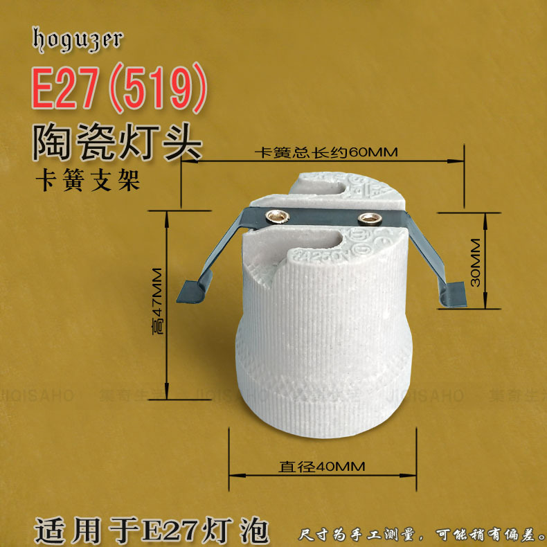 E27 セラミックランプホルダー、高温耐性ネジ口、ランプホルダー、ワンライン照明器具アクセサリー、シーリングランププロパティ改造 E40|undefined
