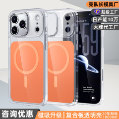 云镜适用iphone17pro官方磁吸手机壳air复合板透明肤感防摔苹果17