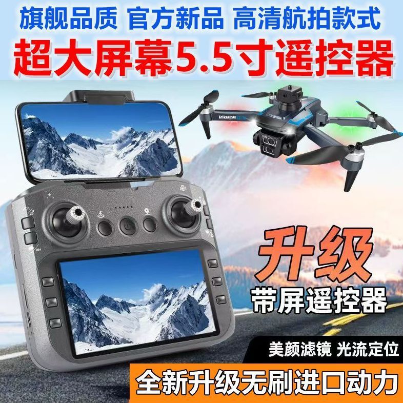 兽无人机SG901MAX屏遥控智能避障无刷电机高清航拍GPS返航无人机6|undefined