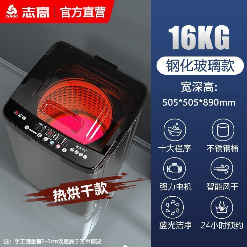 志高10公斤波轮全自动洗衣机家用小型大容量波轮租房宿舍迷你内|undefined