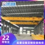 合肥定制桥式双钩起重机