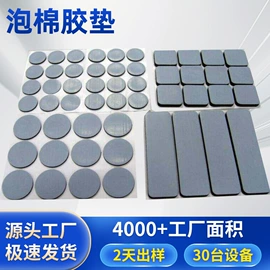 辅助包装材料;胶垫;包装制品配件