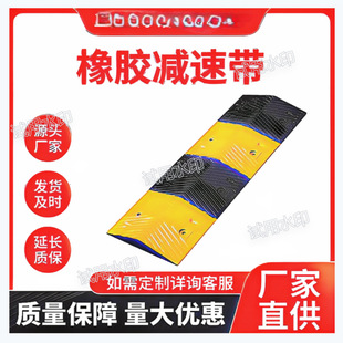停车场橡塑减速带减速板道路耐压减速带防撞减速板过线板抗压板-阿里巴巴