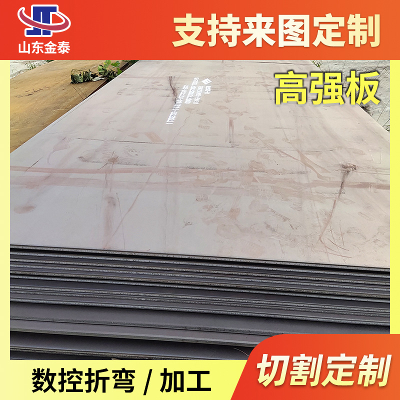 Customized high-strength board 460C High strength medium plate Low alloy Plate Low alloy high strength steel plate