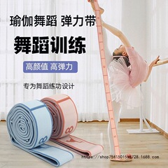 ダンスストレッチバンドフィットネスオープンバックオープンショルダーストレッチストレッチ女性のセグメント化されたテンショントレーニングヨガレジスタンスバンド弾性バンド