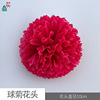 Ball chrysanthemum head Thousand layers of chrysanthemums, beautiful headdress clothing with flower fake flower handmade materials accessories simulation flowers