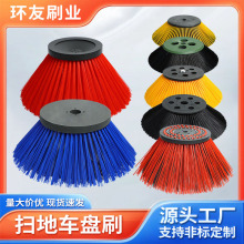 扫路圆盘刷明诺中联哈高环卫扫路刷片清扫车扫刷扫路车环卫刷