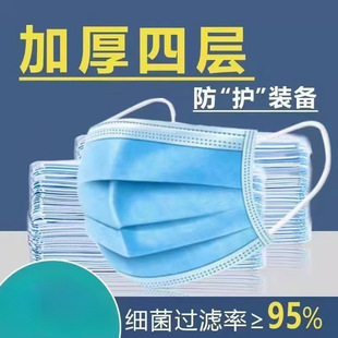 Four-layer thickened adult men's and women's masks disposable protective high-efficiency dust masks four-layer breathable masks wholesale