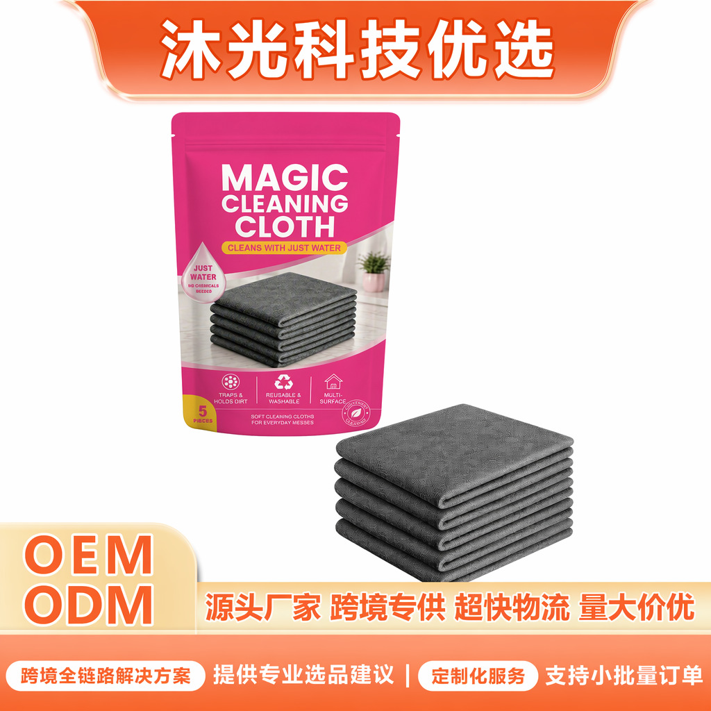 Cross-Border Hot-Selling Product: Magic Cleaning Cloth for Convenient Household Cleaning, Removes Surface Grease, Cleans and Revitalizes, Direct Supply from the Factory