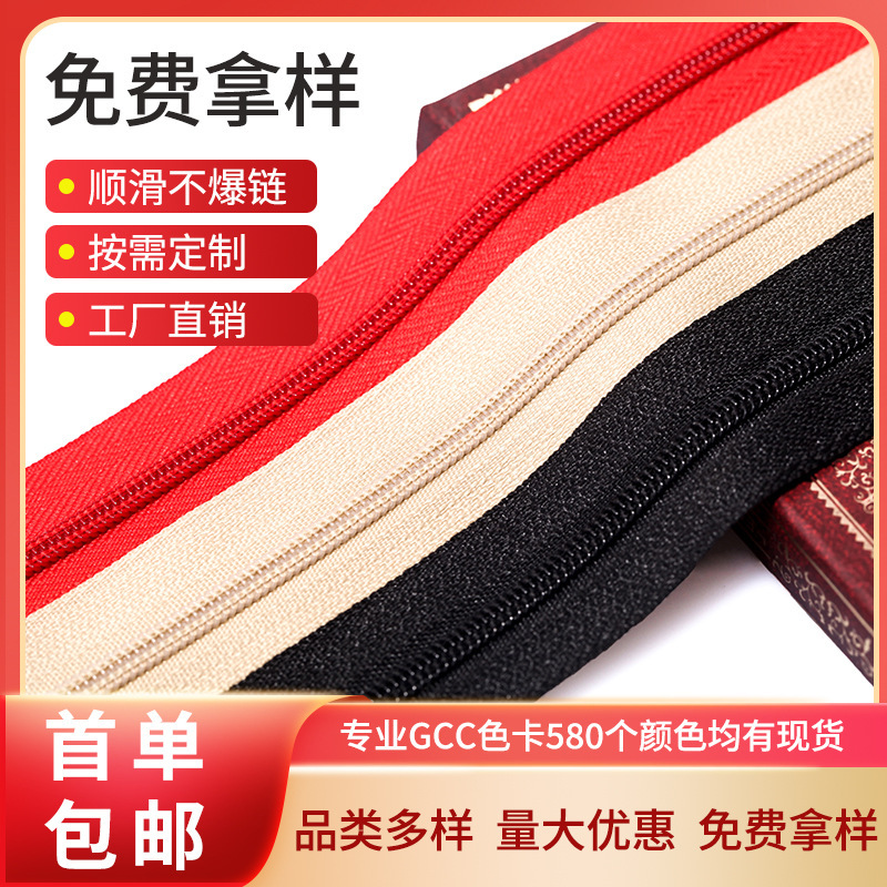 三号尼龙码装拉链 双针3#尼龙拉链批发 被套枕套拉链坐垫拉链批发