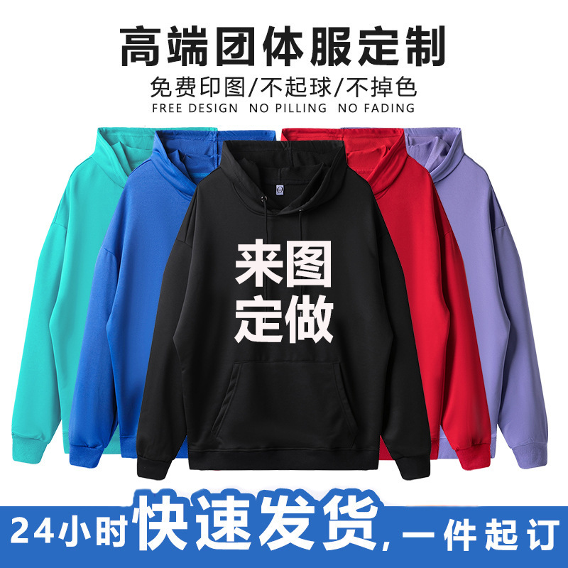 Spring and Autumn men's and women's thin hooded pullover solid color sweater sportswear group clothing advertising shirt custom printed LOGO Spring and Autumn men's and women's thin hooded pullover solid color sweater sportswear group clothing advertising shirt custom printed LOGO