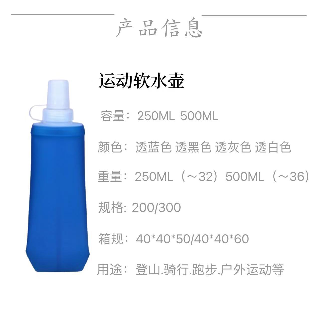 Manufacturer wholesale cross-border spot outdoor sports foldable TPU custom soft water bottle marathon running and cycling