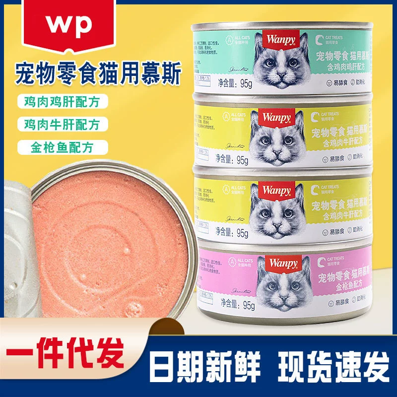 [В наличии] грубая Непослушный мусс для кошек консервы для кошек основной корм резервуар влажный корм курица говядина печень тунец 95 г