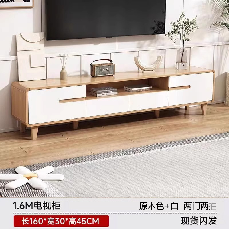 电视客厅家用小户型简约茶几组合原木色圆角实木腿电视机|undefined