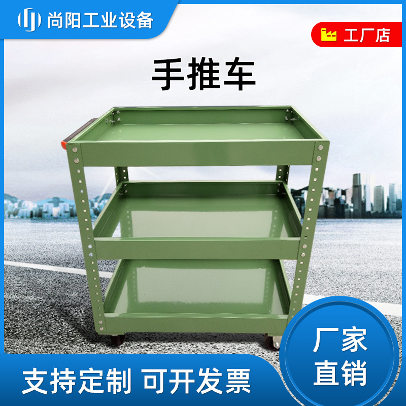 汽修工具手推车加厚三层工具车 移动维修工具柜工具箱零件车厂家