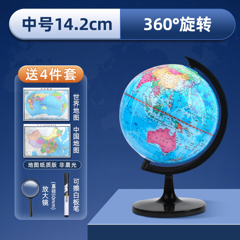 大号万向地球仪学生用初中生20七年级教材同步小号儿童启蒙小学生|undefined