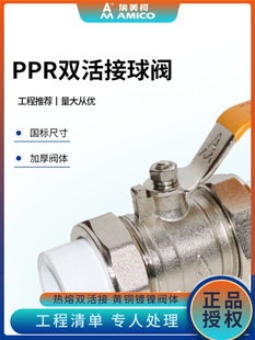 ������ PPR���ۻ�����y�S�~�僼Ӻ��y�wppr�p������ydn15�y�T