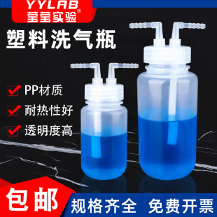 Plastic Gas Washing Bottle Pp Transparent Screw Mouth with Lid Plastic Gas Washing Bottle 125Ml/250Ml/500Ml/1000Ml