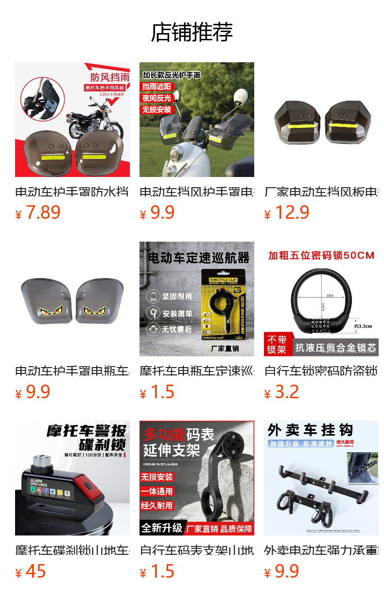 Motorcycle handlebar cover modification decorative handlebar cover anti-pressure brake rain shield universal winter windscreen for motorcycles