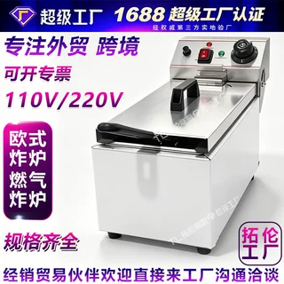 出口欧式4L电炸炉大单缸10L13L大容量20L30L68电热油炸锅欧美插头