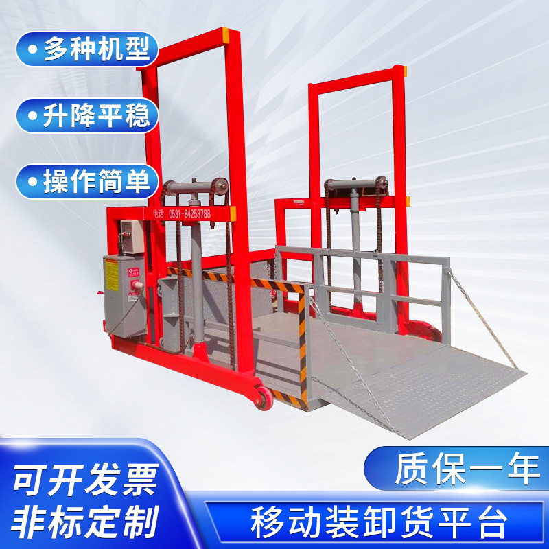 仓库装卸液压升降平台小型工厂装车升降台移动式集装箱卸货升降机