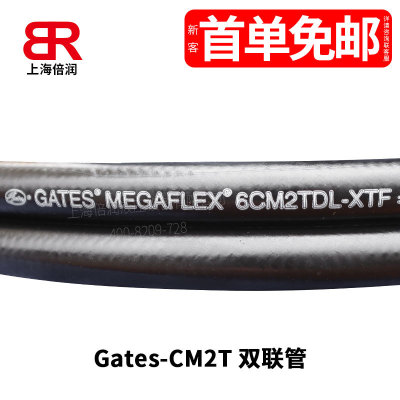 供應蓋茨GATES CM2T 雙聯編織膠管液壓油管 叉車油管