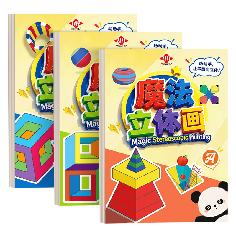 Magical Creative 3D Illusion Painting Space Distortion Tracing and Coloring Book for Kindergarten Children's Art Drawing Book