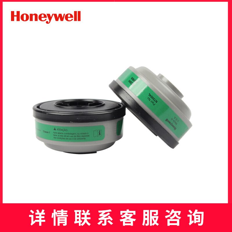 霍尼韦尔/Honeywell N75004滤毒盒 防护碱性气体 2个/副