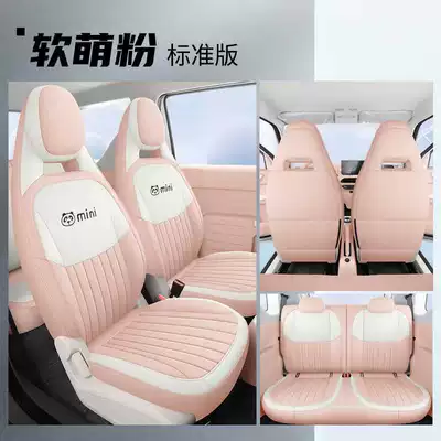 Seat Cover – Modelə uyğun (Original) oturacaq örtükləri - soft-cute-pink-standard-version-note-model-year
