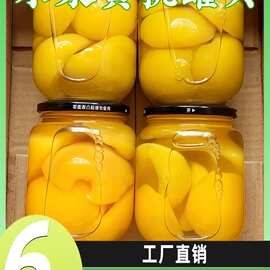 水果黄桃罐头新鲜糖水美味好吃即食桃子平邑休闲零食整箱批发